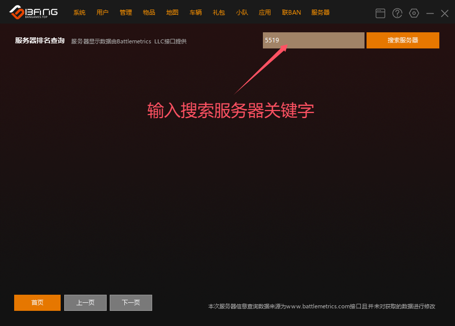 第二步图片