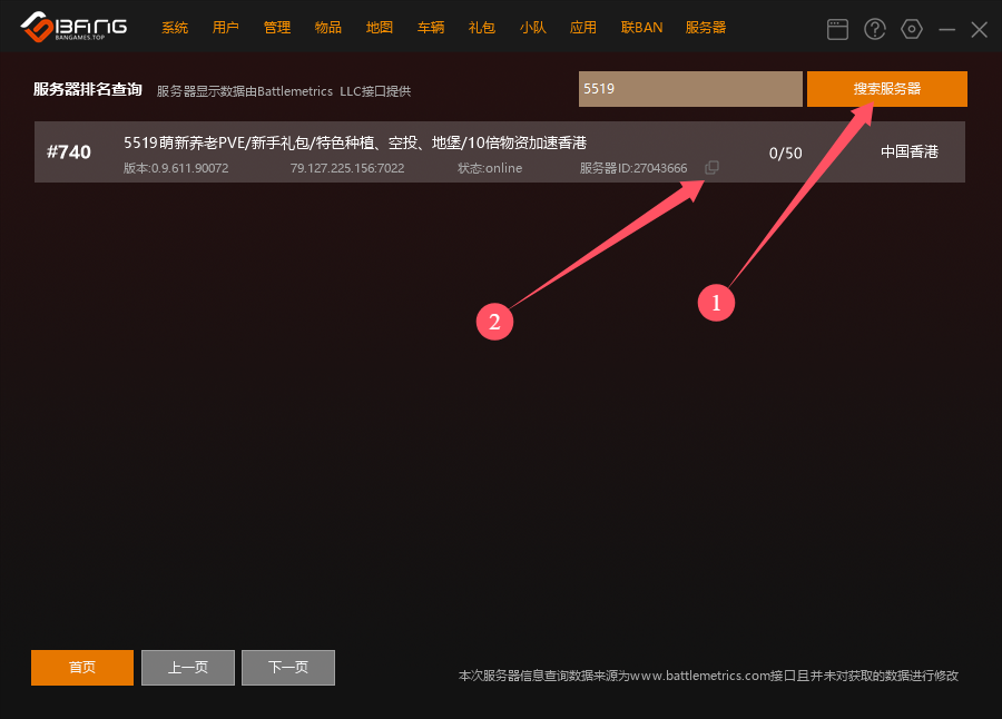 第三步图片