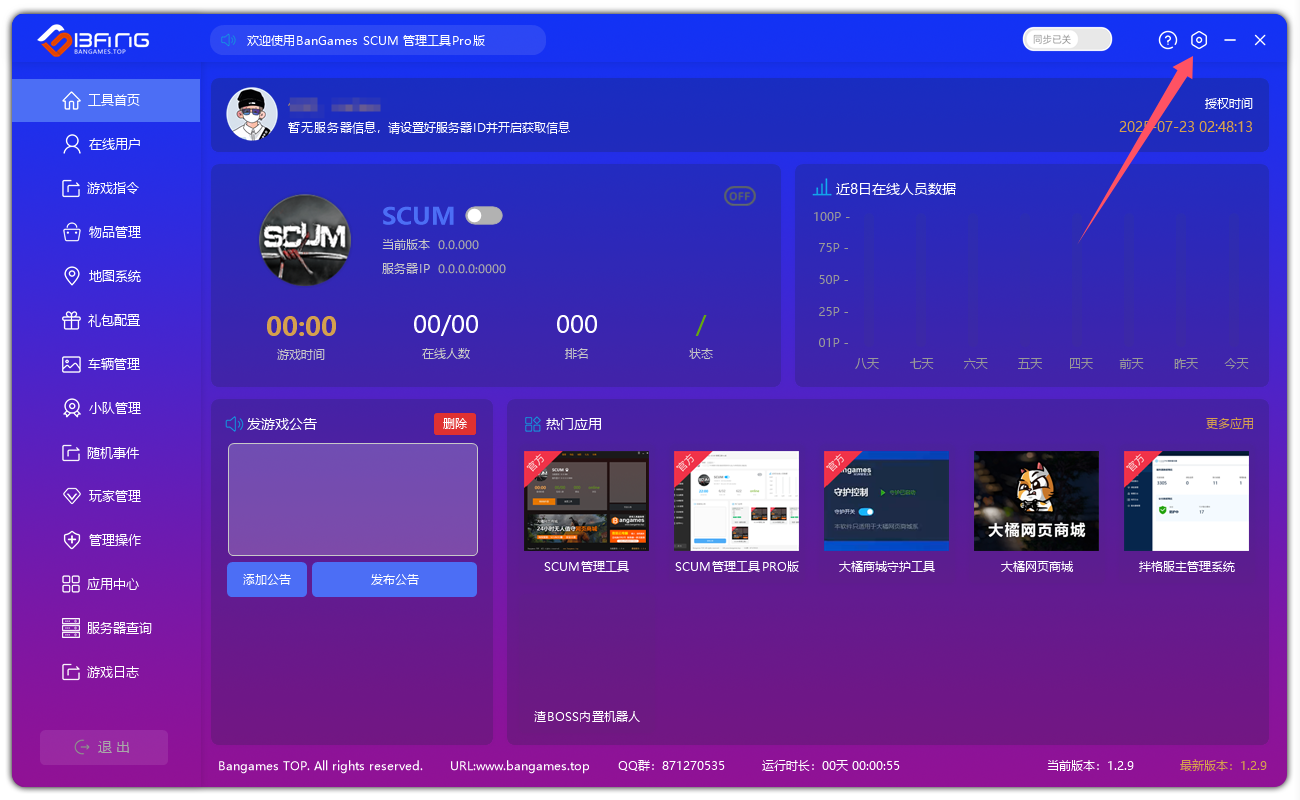 第二步图片