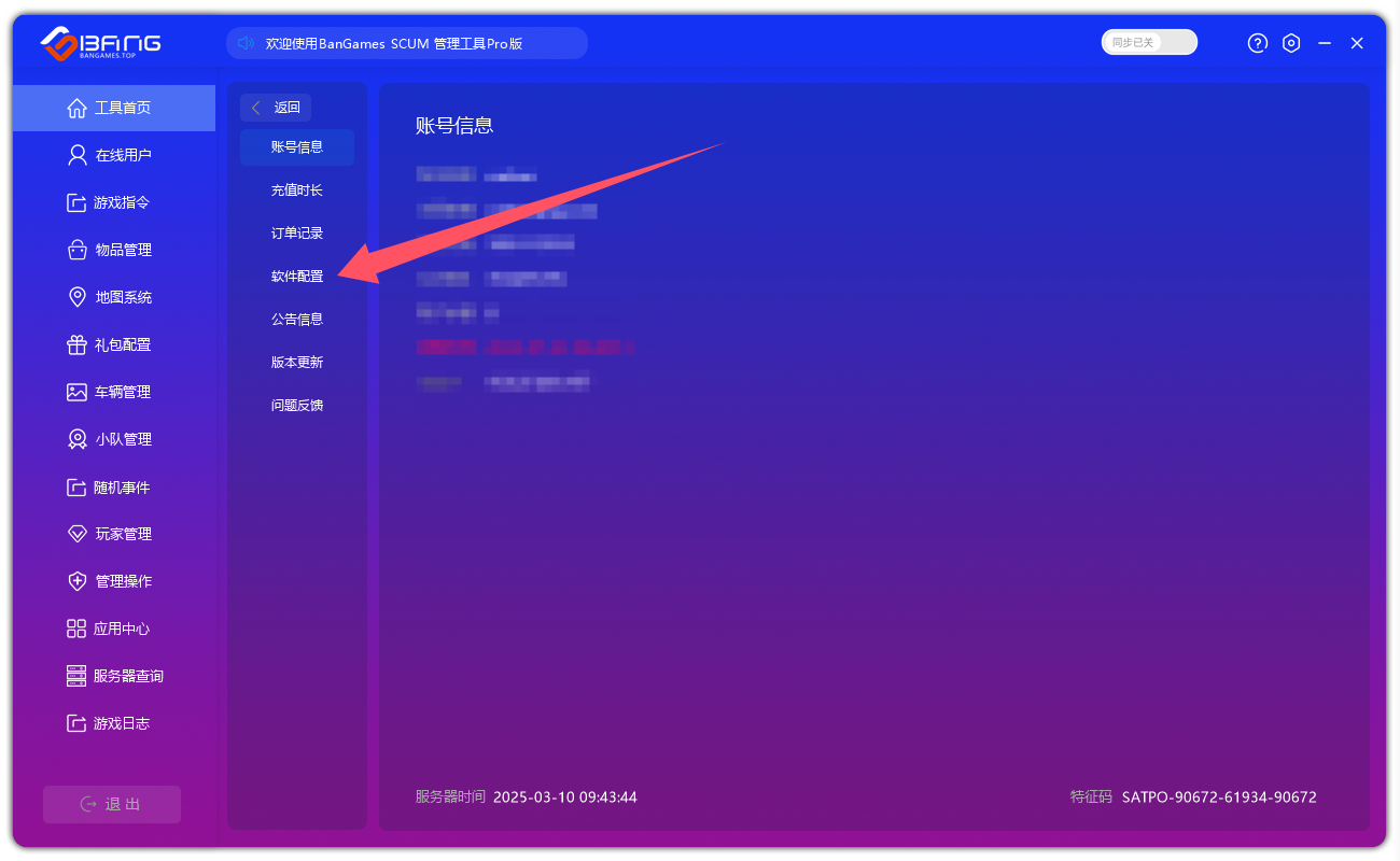 第二步图片