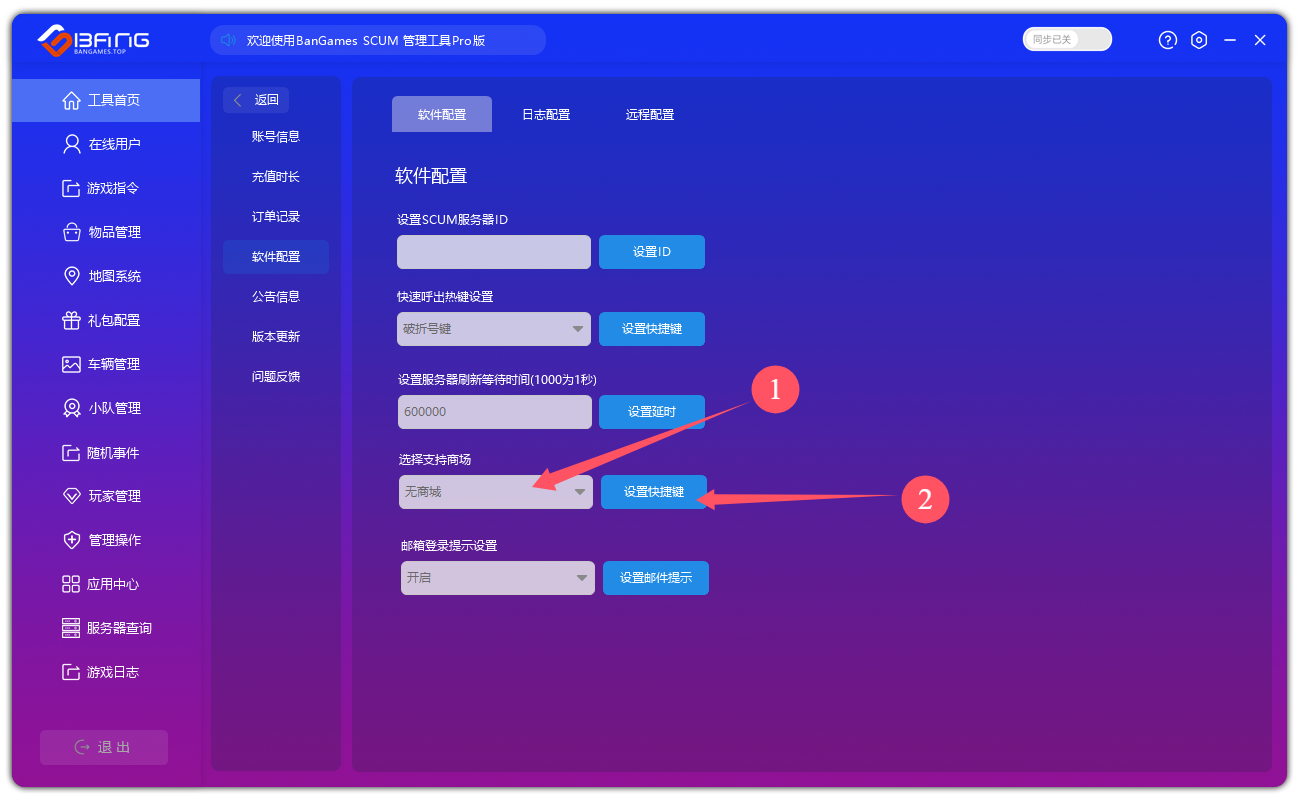第二步图片