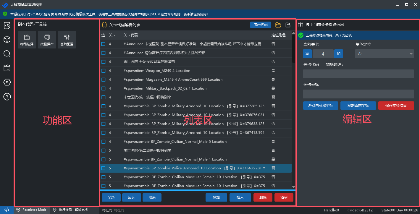 大橘副本图片