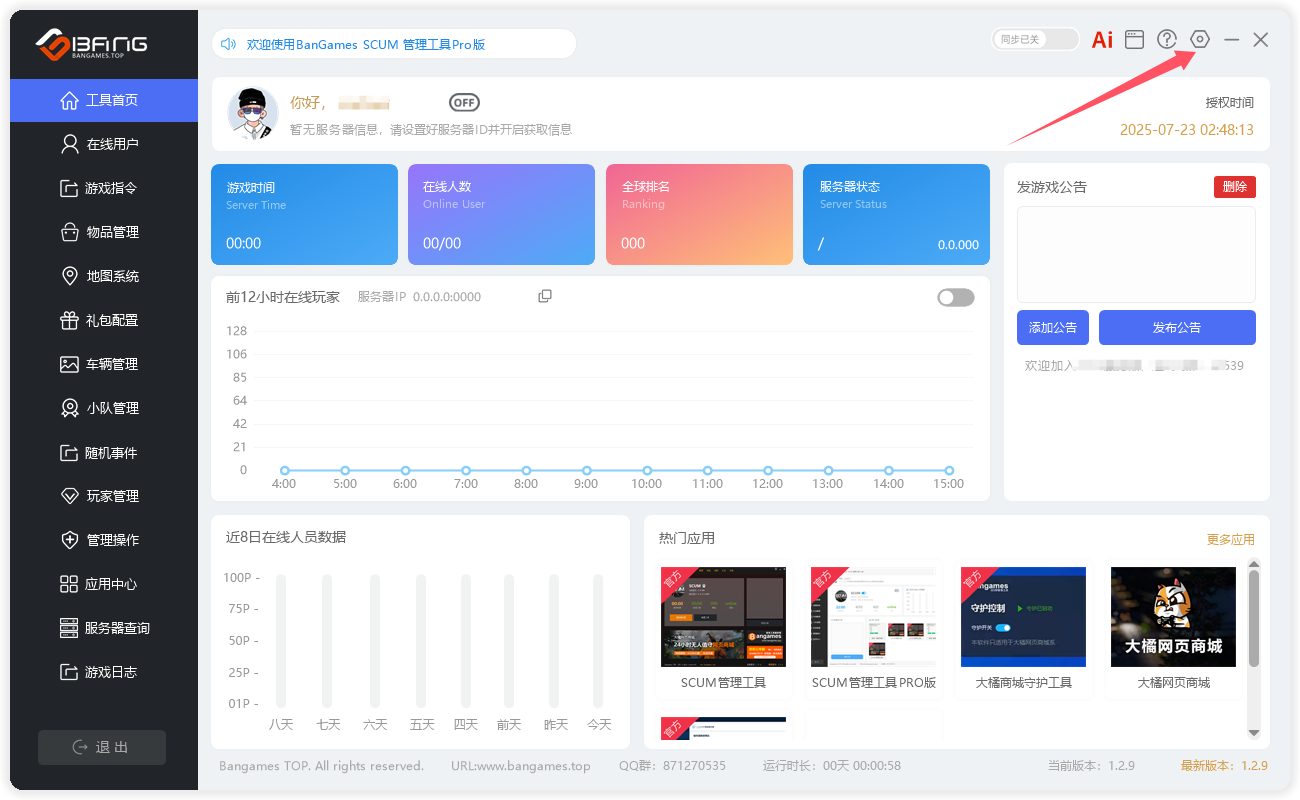 悬浮工具图片