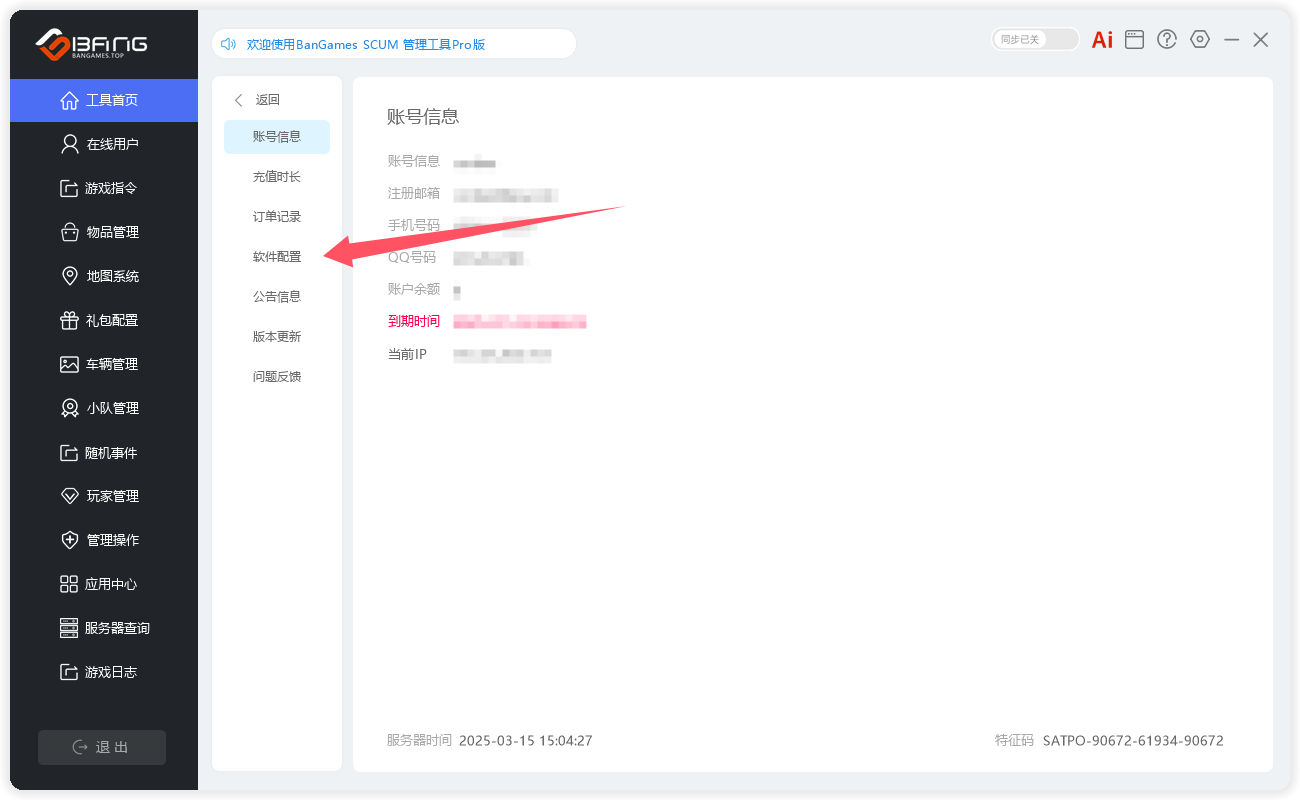 悬浮工具图片