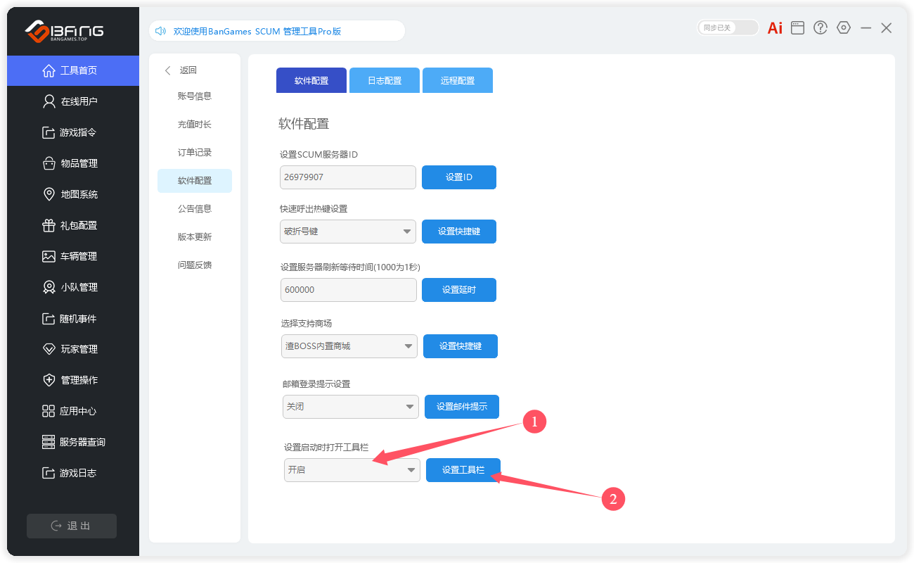 悬浮工具图片