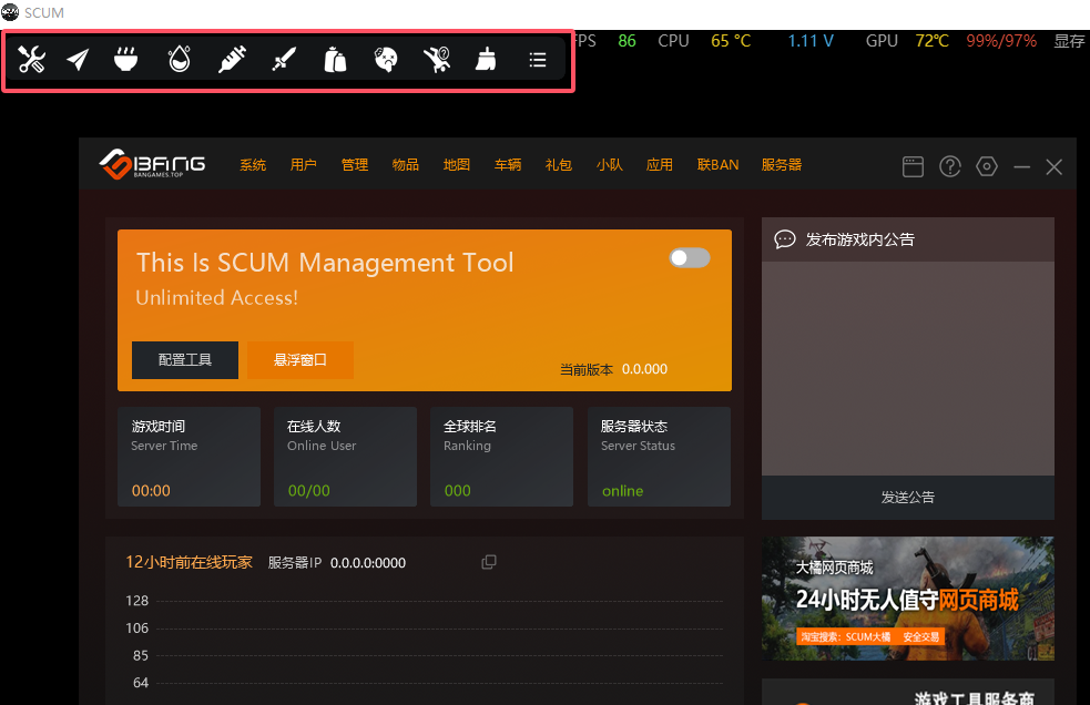 悬浮工具图片