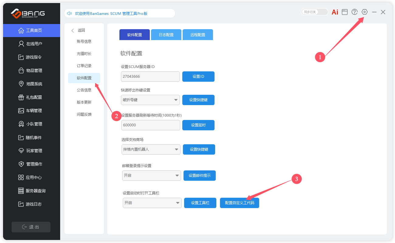 悬浮工具图片