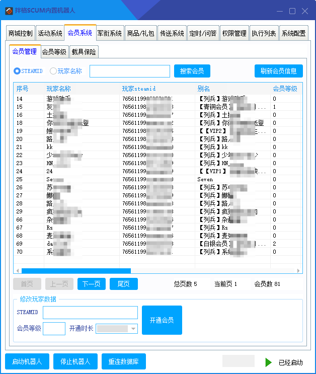 工具首页图片