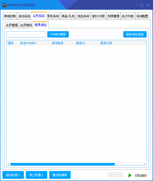 工具首页图片