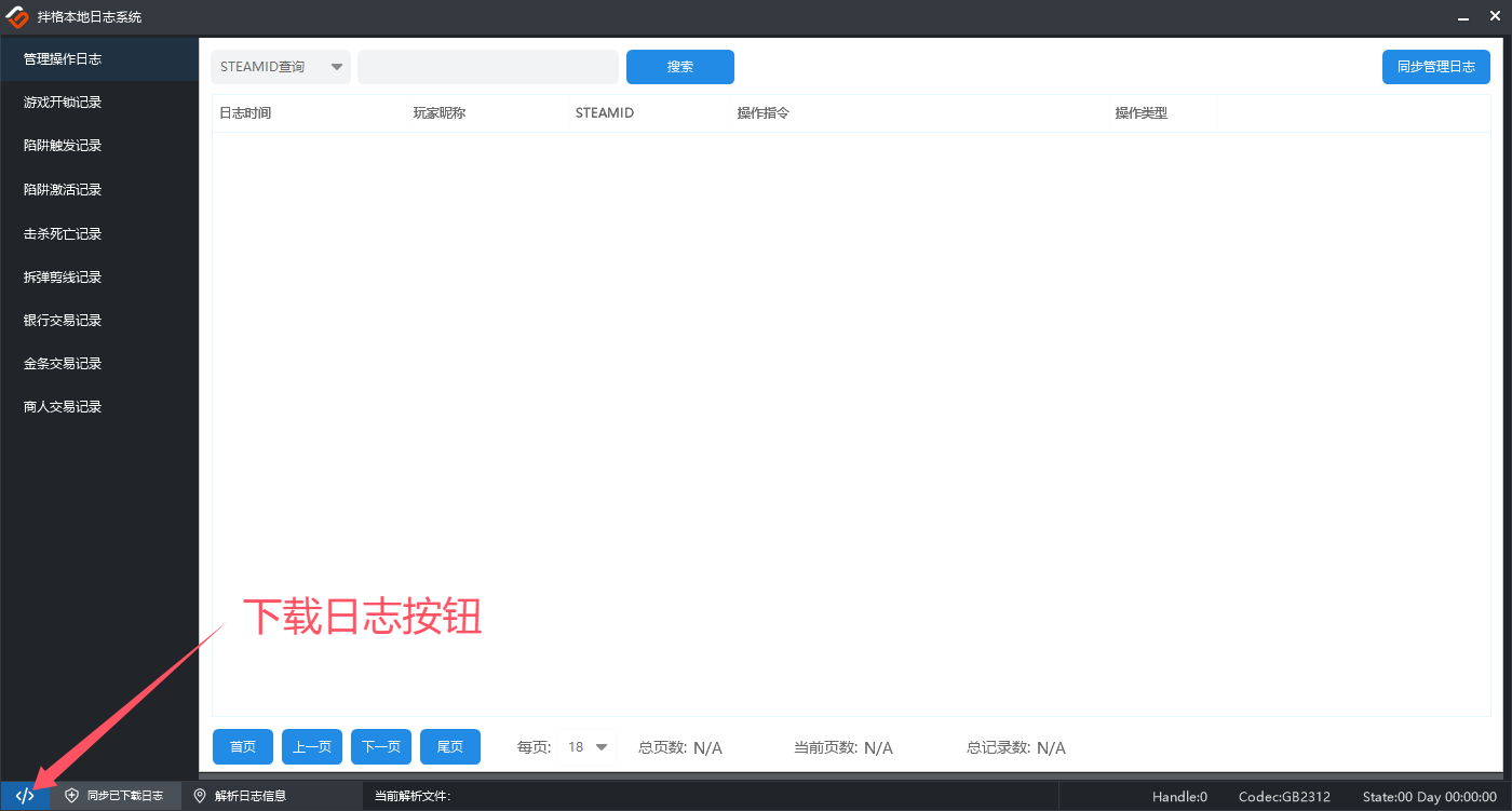 日志图片