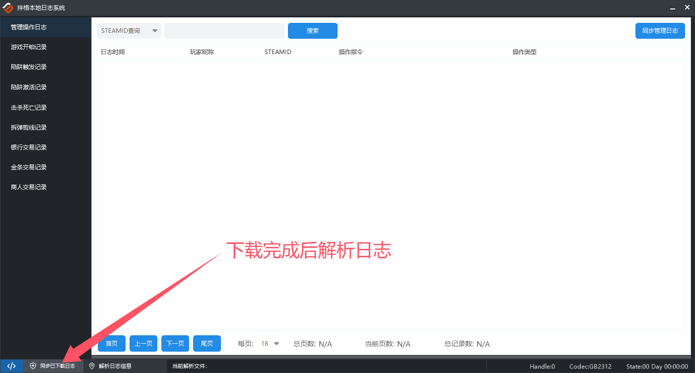 日志图片