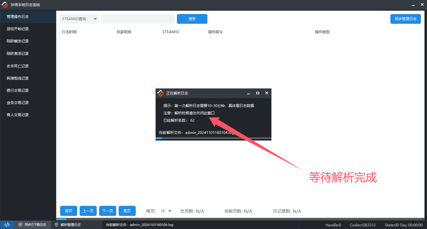 日志图片