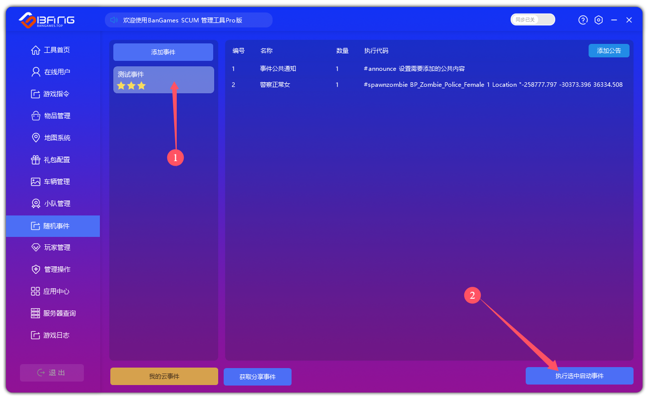 事件图片