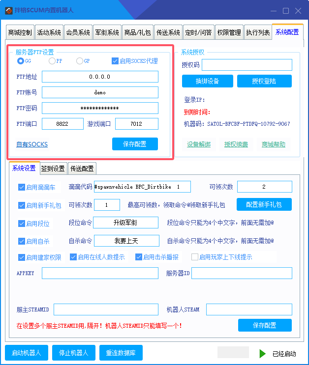 工具首页图片