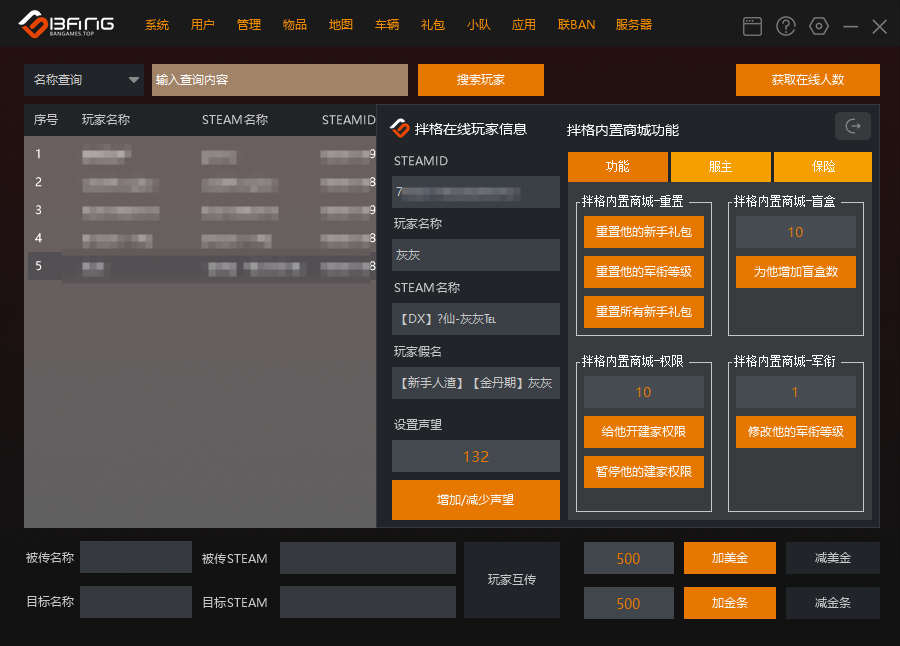 获取玩家图片