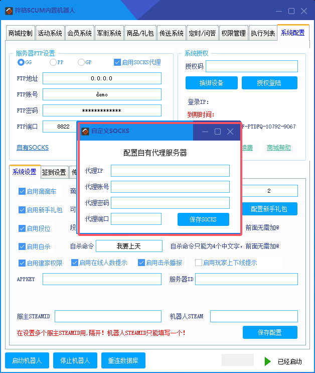 工具首页图片