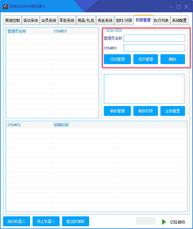 工具首页图片
