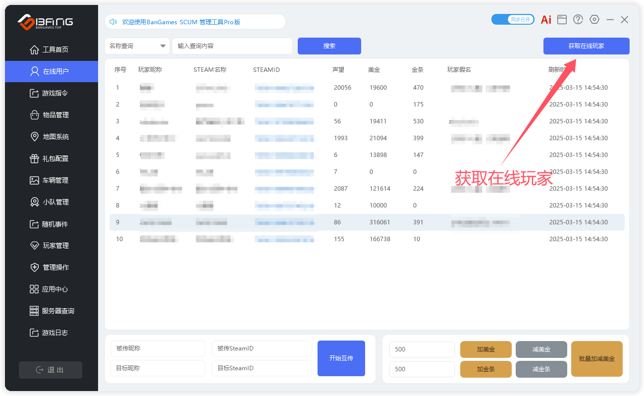 获取玩家图片