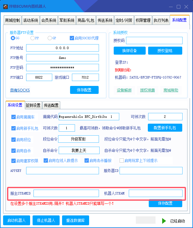 工具首页图片