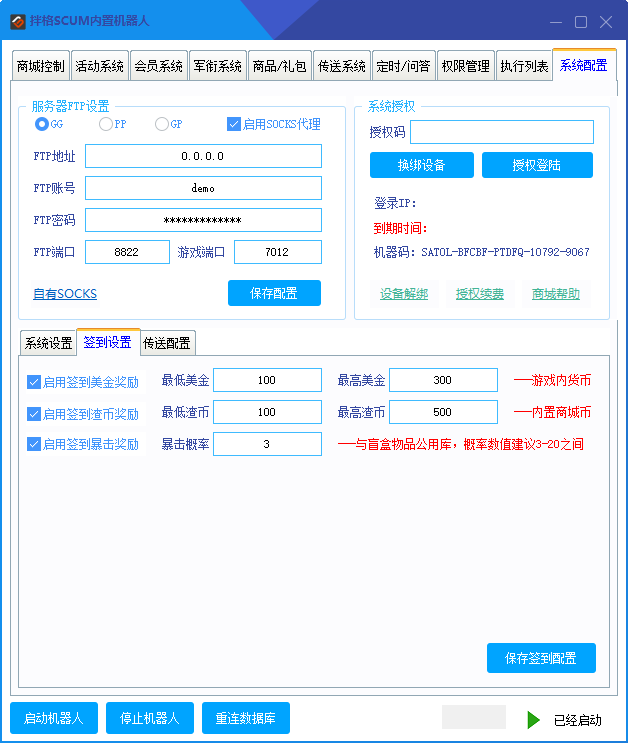 工具首页图片