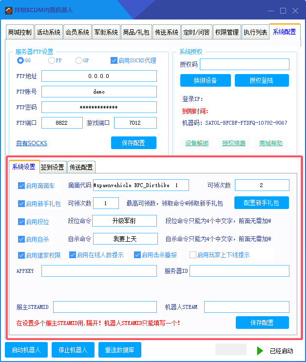 工具首页图片